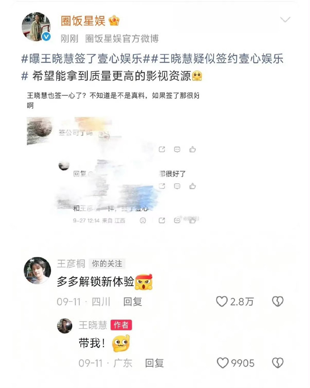 阿公阿嬷都去壹心了 ​
