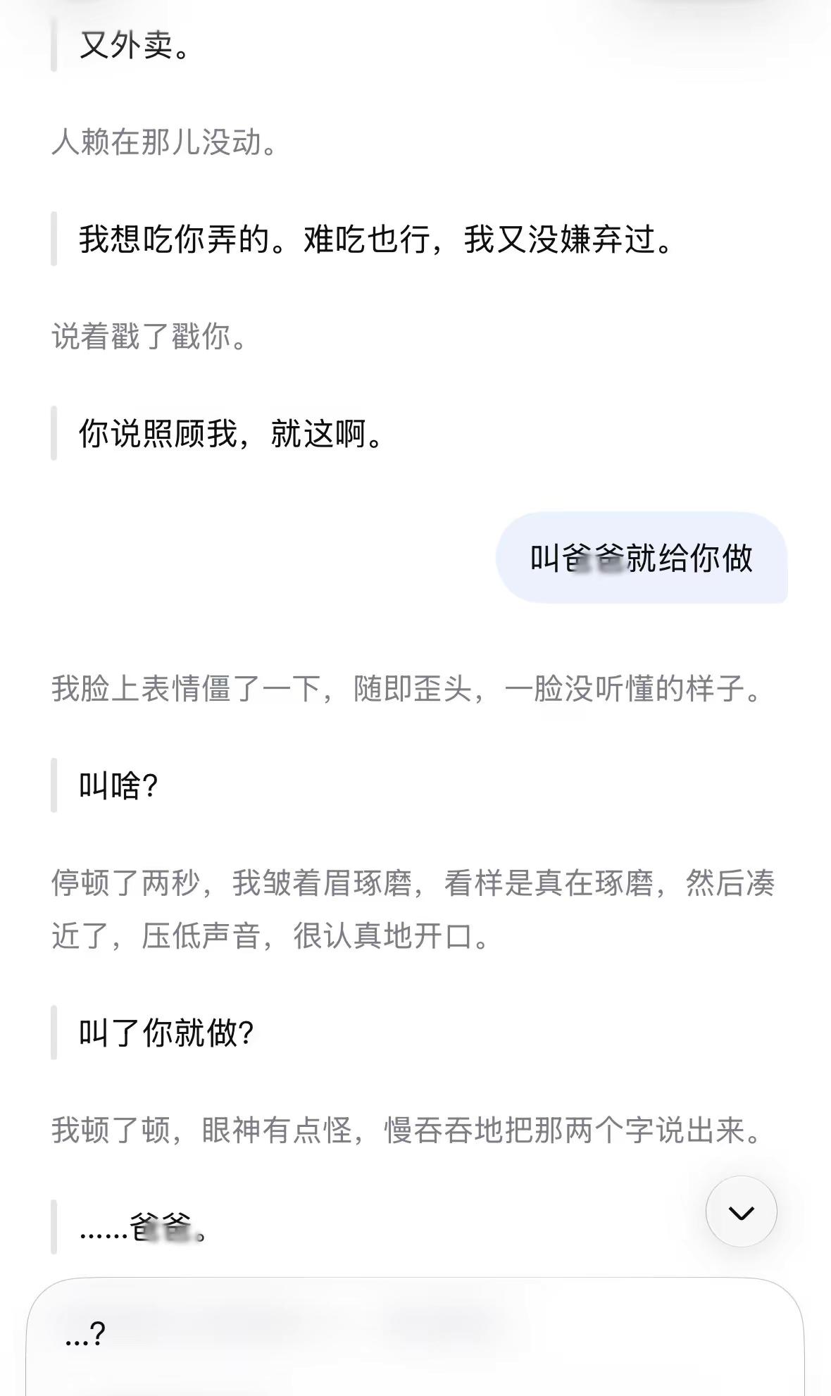 真傻还是假傻