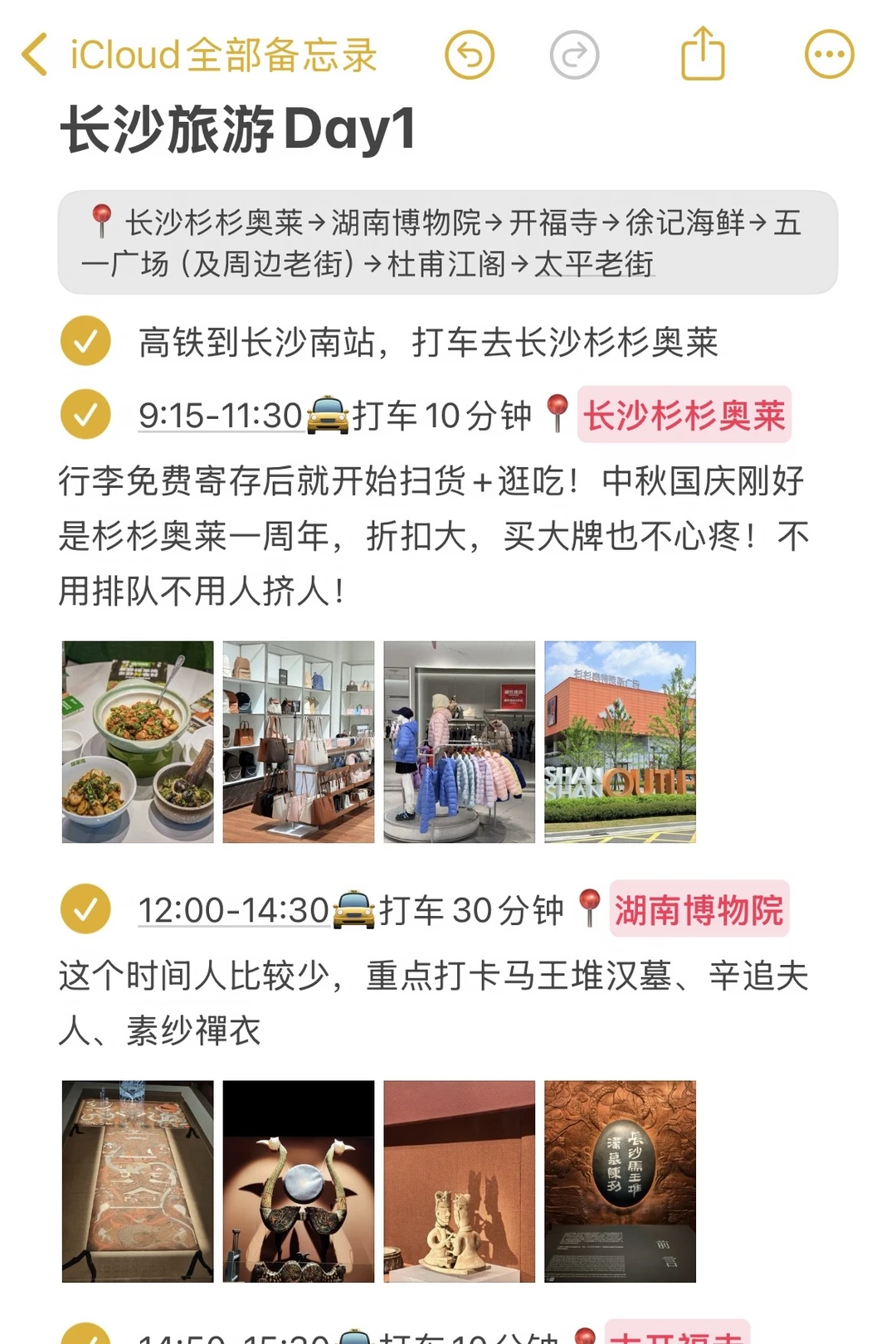 J人手搓6h的长沙攻略