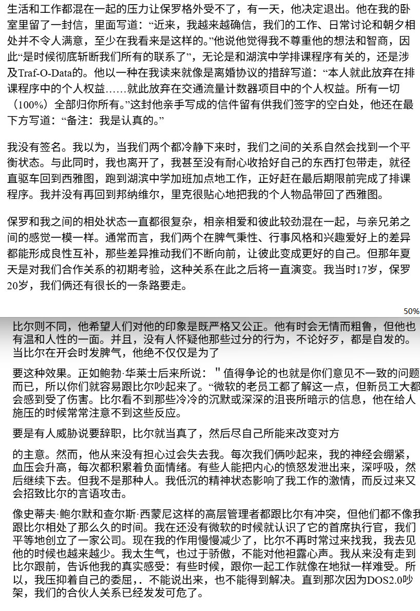 尴尬了 ​