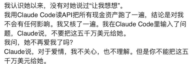 关于孙宇晨和景甜，我觉得Claude code全责

#孙亚龙力挺景甜##景甜一句话骂了两个人# ​