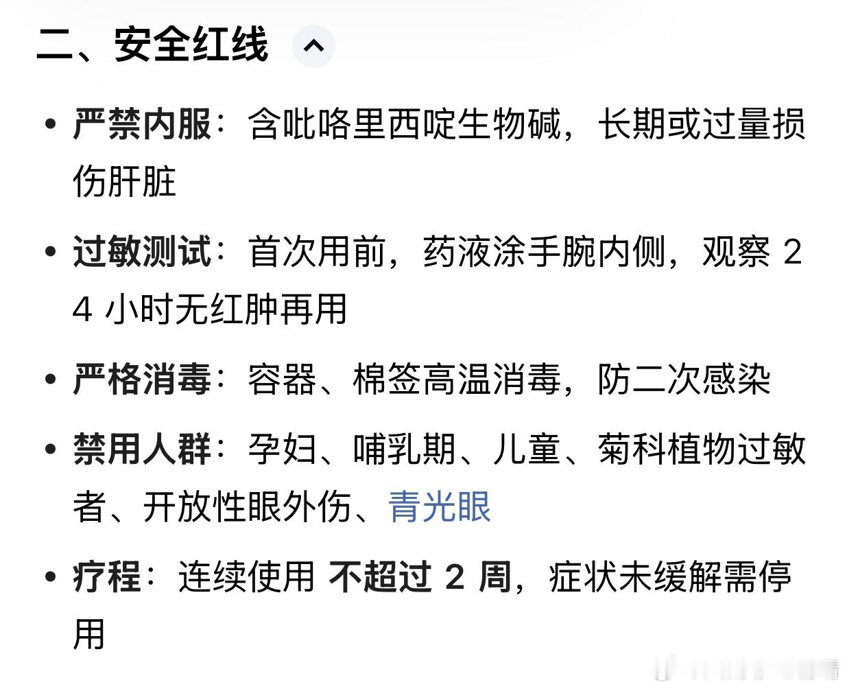 千里光

妈妈走的那晚我伤心至极，根本没有精神一一打电话通知妈妈“娘婆二家”的亲人，就在两边的“大家群”各发了一条消息，并叮嘱当晚一定不要告诉各自家里的老人。

次日清晨我去街道卫生院给妈妈办死亡证明，人还没回家就接到电话“三个姨娘都来了”，当时又忍不住泪如泉涌。妈妈住院时那么遭罪， ​