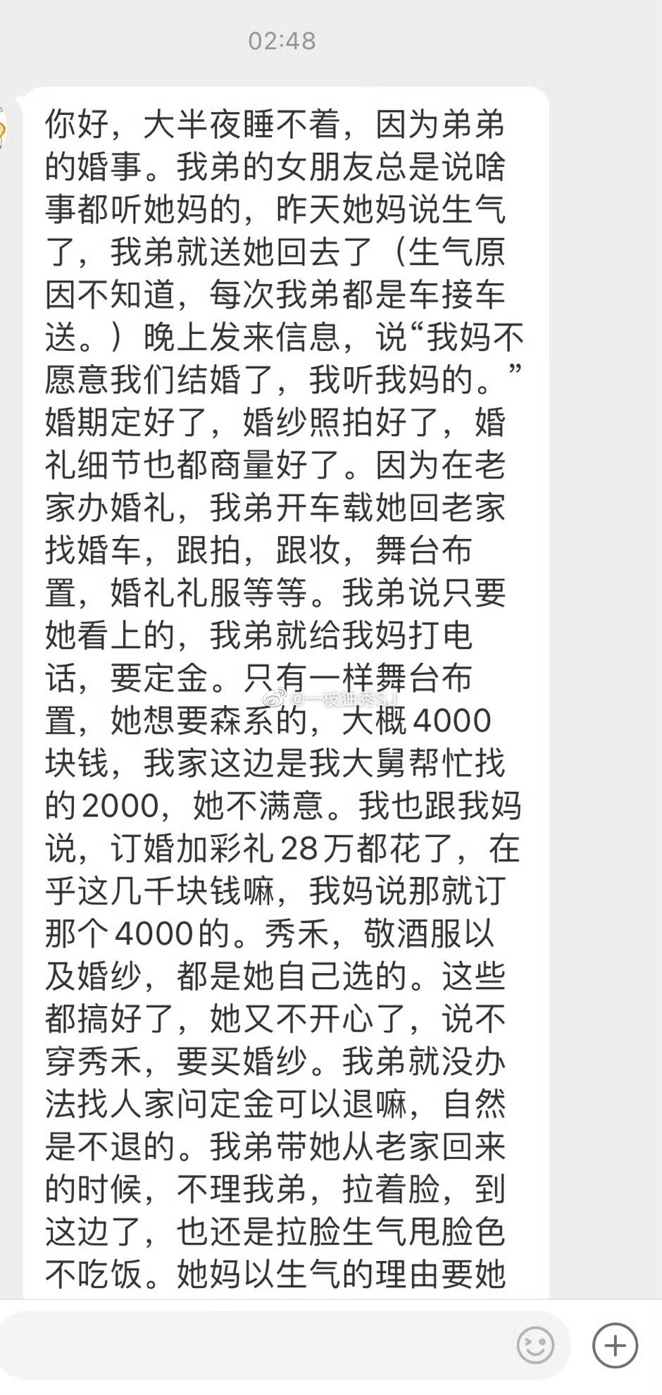 一大早把我看得气的！

现在的年轻人结婚怎么都这种价值观？

要房要车要彩礼？！

自己一分不付出？！

婚姻不就是两个人一起成长奋斗经历，打拼自己的未来吗？！

即就是啃老，也得有个度，通点情理吧？

这种不懂道理，蛮横无理的女人和她的家庭，真的不要也罢！

不是“买”回一尊神供着的！ ​