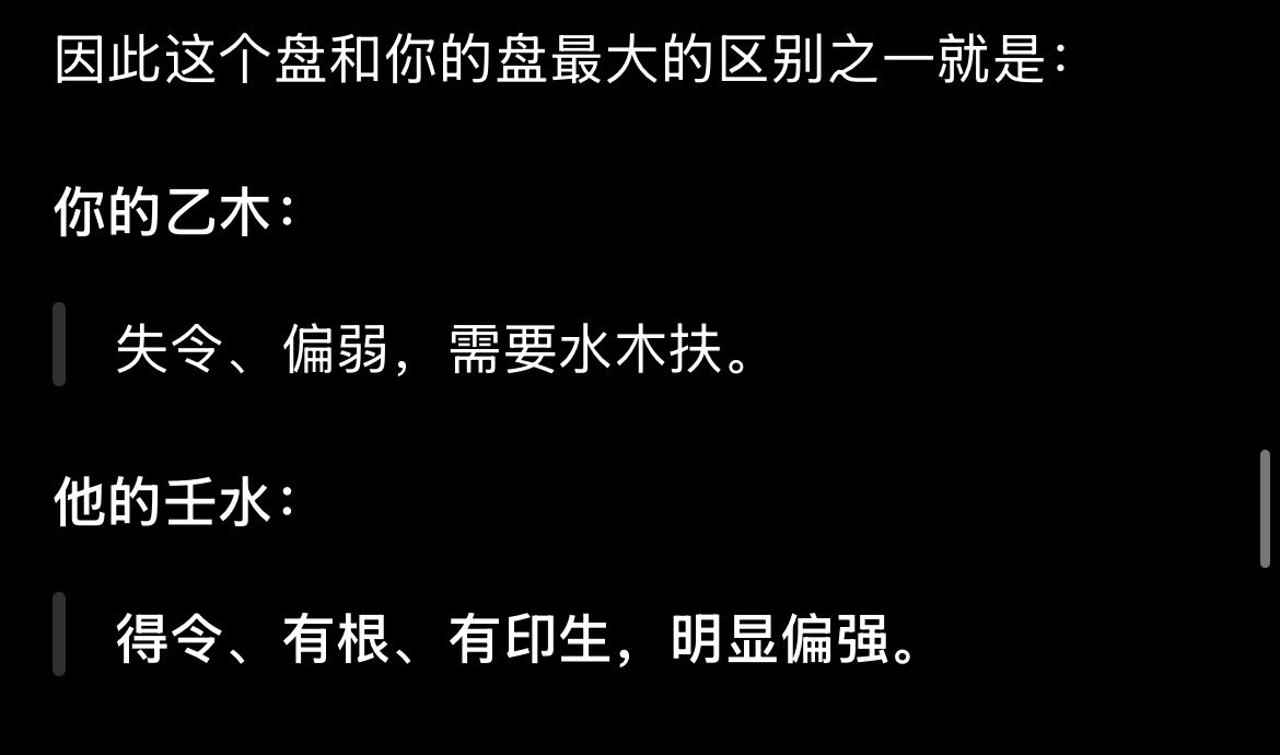 每次拿chatgpt算完自己的盘再算困晕困的盘都免不了被横向对比一下。很显然在命格里困晕困是一个化压力为动力能拿到大结果的狠人、守序者、大自信哥。而我一看就是一条忧郁的阴湿蛆，尖酸刻薄的社会渣滓。
于是乎我和困晕困对对碰一下就互补的双双消失在这个世界上了 ​