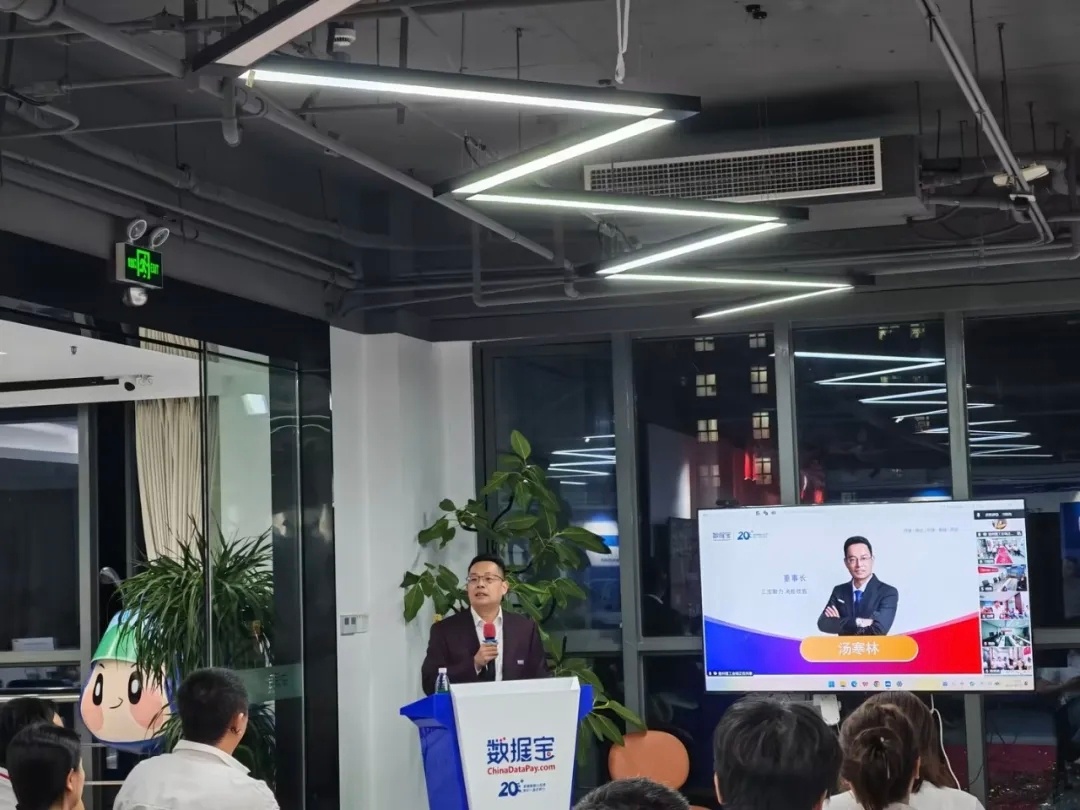 #数谷贵安 企聚业兴# 【Token业务跨越式增长！数据宝三季度交出亮眼成绩单】10月19日，贵州数据宝网络科技有限公司（简称“数据宝”）以“三宝聚力·决胜收官”为主题举办2026年三季度大会，在贵安、上海设主会场，全国多地设分会场，复盘阶段性成果、统一攻坚步调，吹响四季度决胜全年目标的冲锋号。

 ​