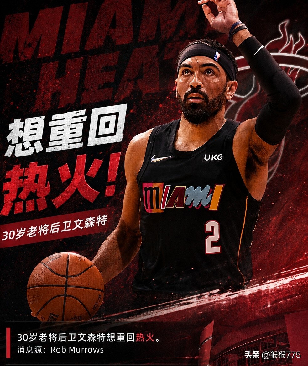 还有名额~记者：文森特想重回热火！3年3300万合同到期仍在找工作
队记：掘金球员、教练和管理层持续招募德罗赞 戈登/杜德利是主力
名记：森林狼总裁康奈利的合同仅剩1年 新老板应优先考虑与其续约
名记：掘金该给斯特劳瑟真正的轮换时间 德罗赞可领衔第二阵容
武切维奇：黑山仅60万人 却培养出很多在欧洲