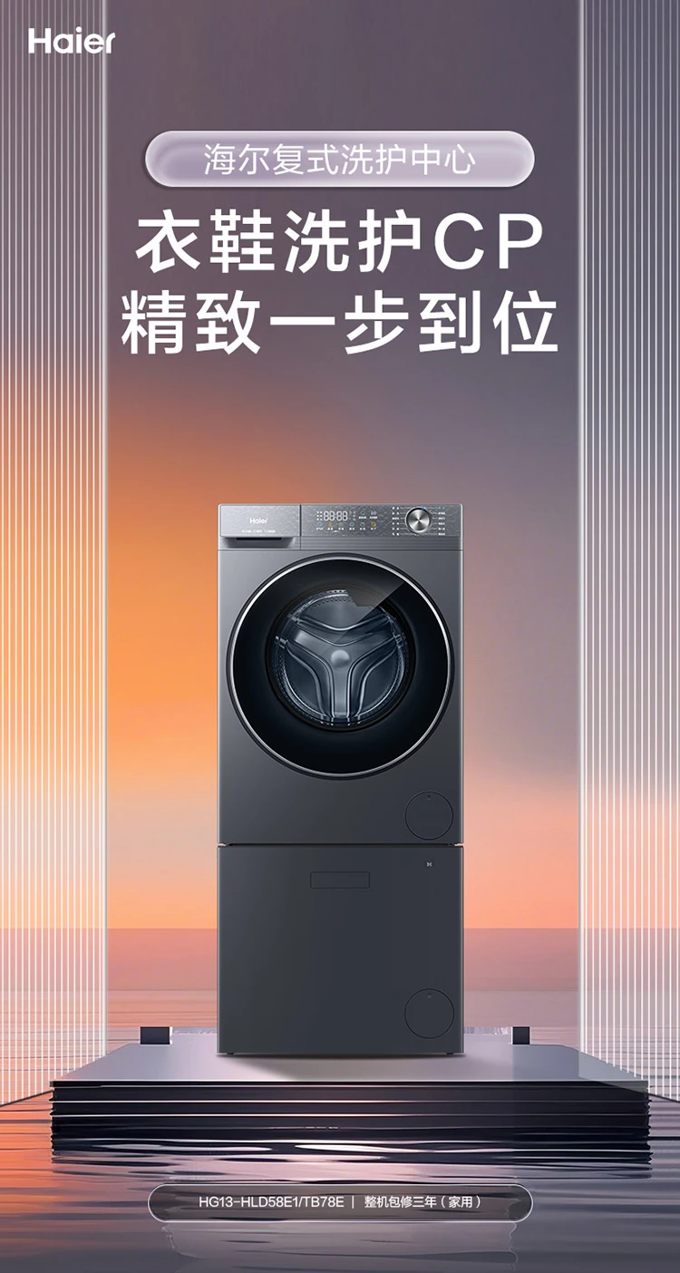 洗鞋自由！海尔HG13太绝了