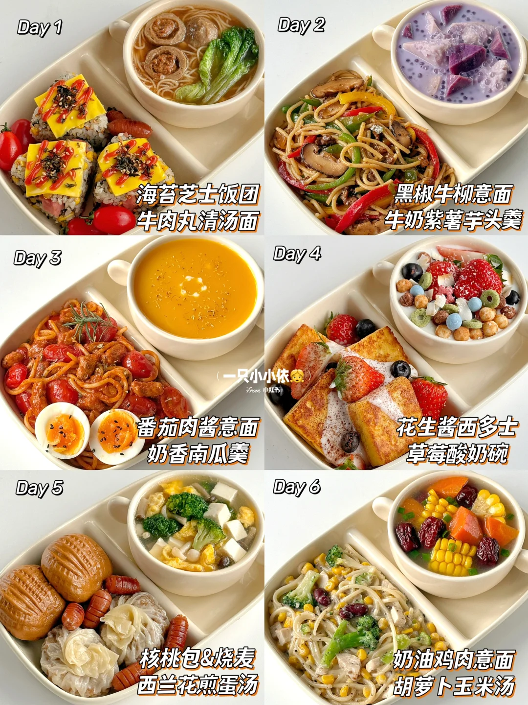 小朋友一周早餐✨健康营养不重样，快手0失败