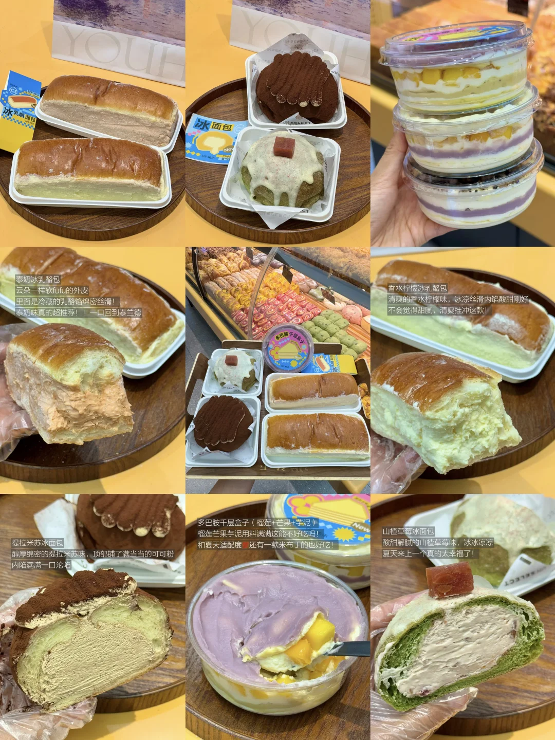祐禾冰室一些好吃的面包，实话测评