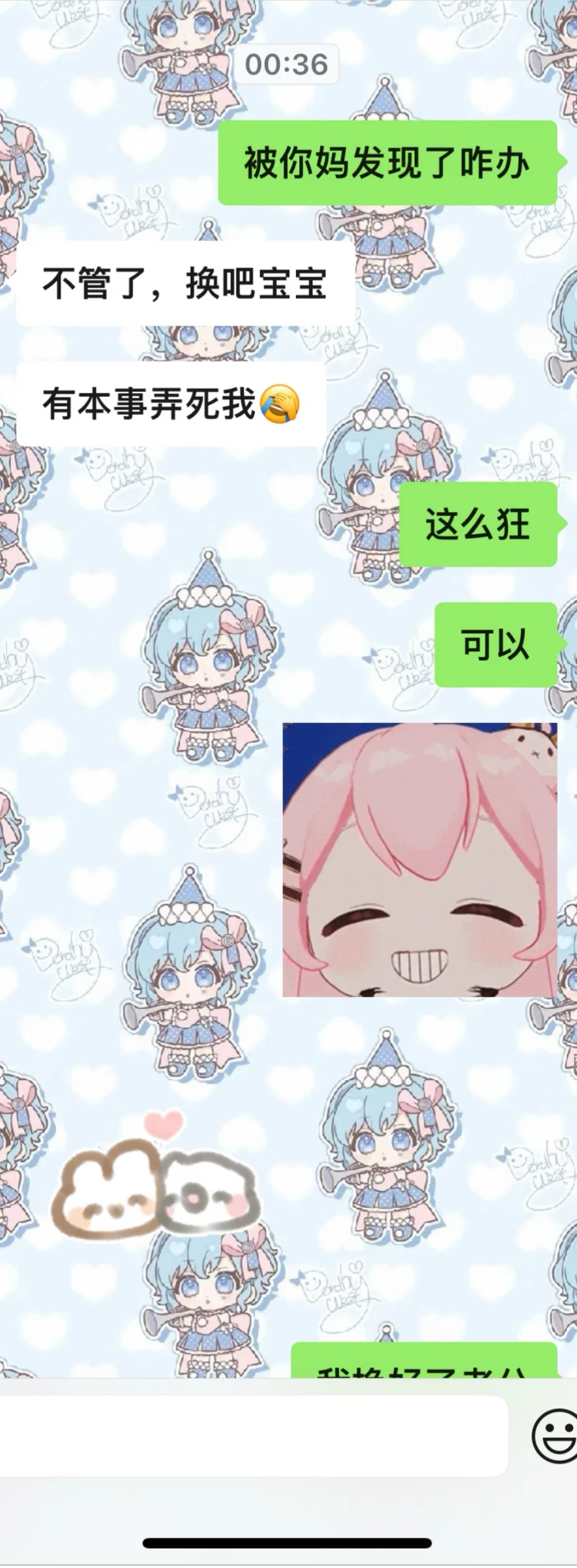 小学弟现在狂的不像样了
笑点解析：小学弟和我换了一个非常明显的情侣头像