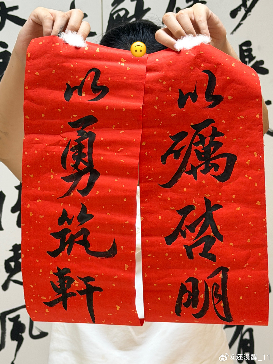 #胡明轩[超话]#  以励启明 以勇筑轩
新赛季继续健康涨球！！🍀
远离伤病[打call]​