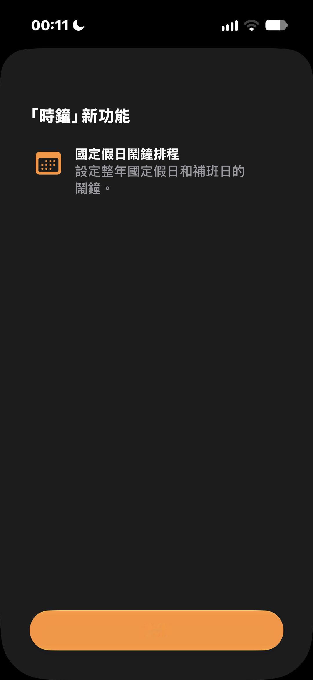升级ios27之后发现苹果顾及国情了… ​