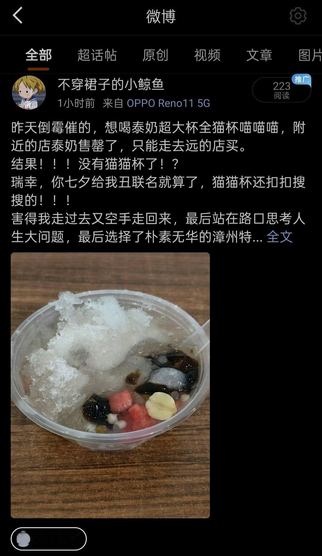 微博你怎么这么讨厌！能不能有点边界感！！为什么要莫名其妙的带同城！？我允许了吗！？？？[怒骂][怒骂][怒骂] ​