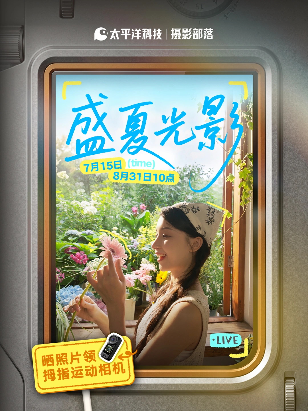 摄影社放假后，我们决定干件大事📸