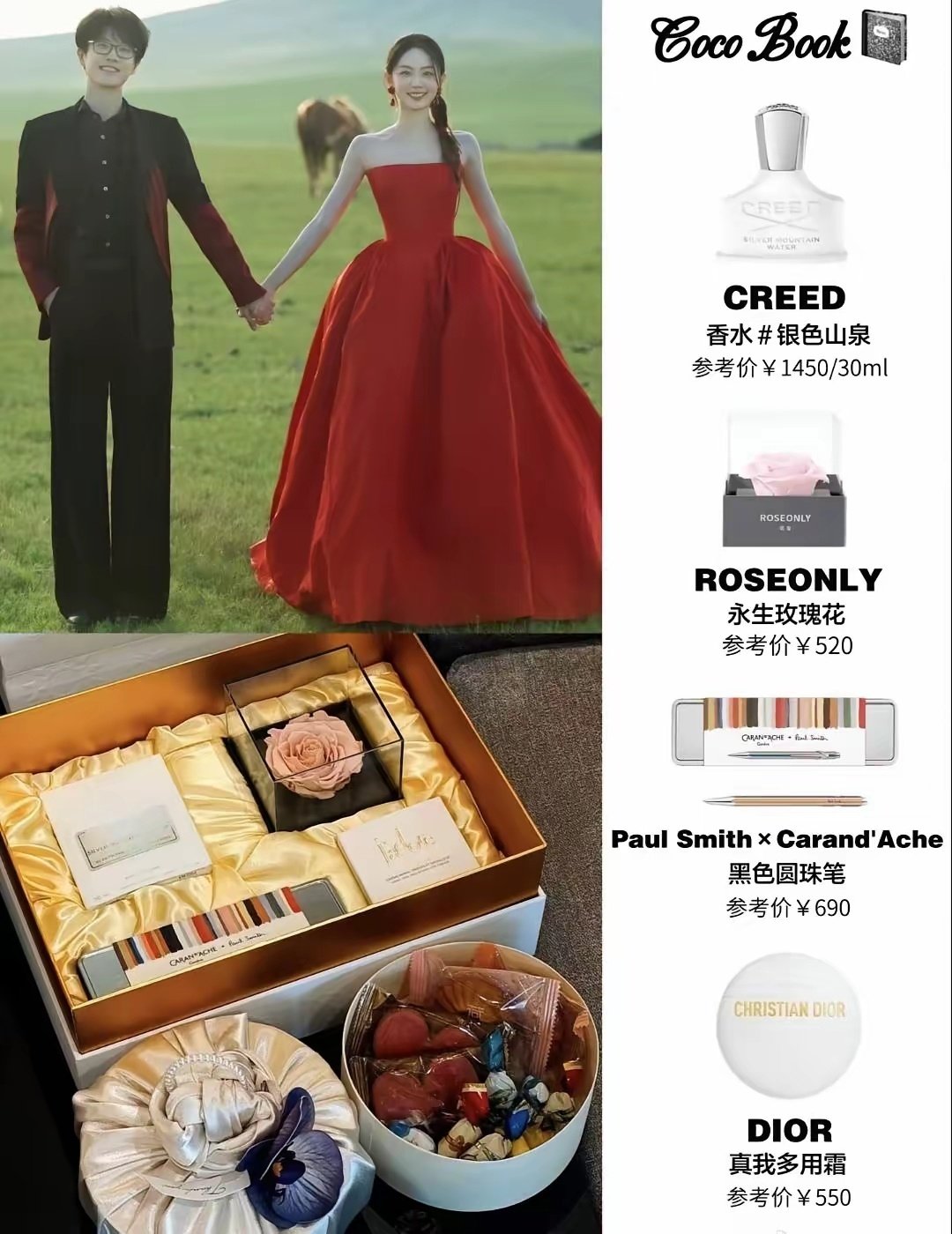 许嵩冯禧婚礼伴手礼曝光，搭配了香水、永生玫瑰、彩妆等好物。
礼盒没有刻意堆砌昂贵单品，细节满满，被网友称赞足够用心暖心 ​
