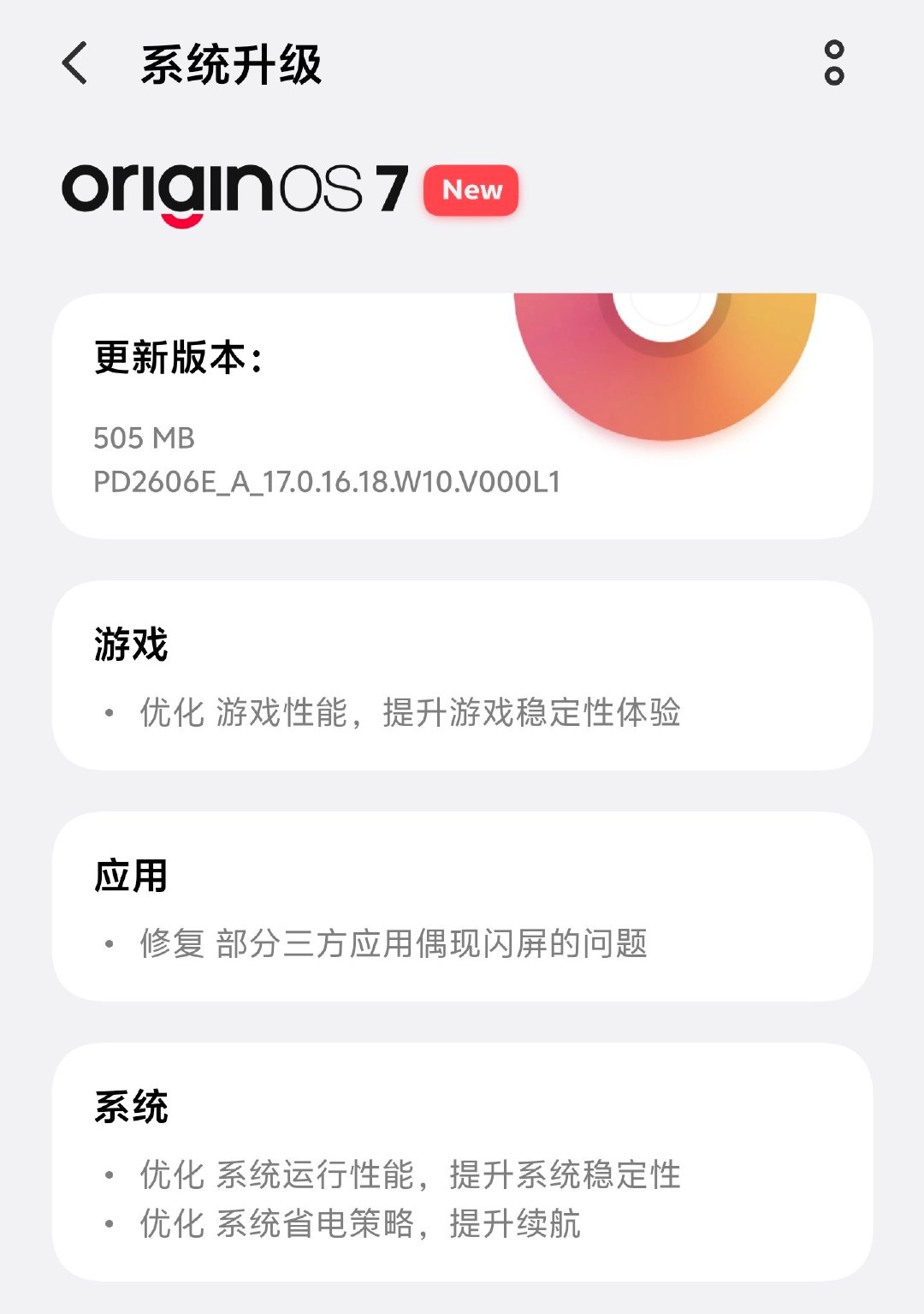 iQOO16国庆节假期都能收到更新，iQOO的老铁们辛苦了！[点赞] ​