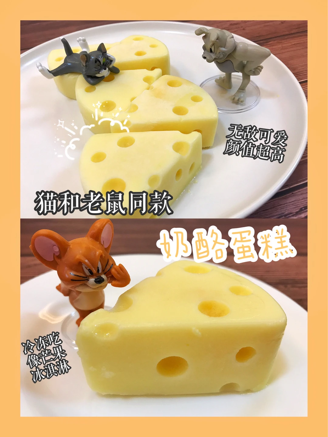 Jerry最爱的奶酪蛋糕🧀️丨超减脂