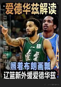 辽宁终于也有自己的巴里布朗了，太刺激了[耶] ​