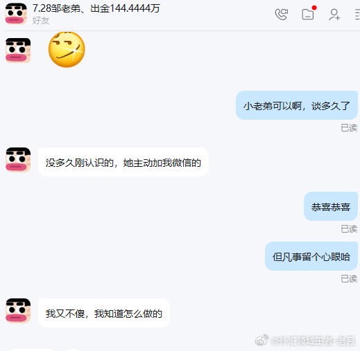 黄金[超话] 好家伙，邹老弟爱情事业金钱三丰收了[good]外汇黄金[超话]金价黄金现货黄金外汇领域王者-老吕金价会重新站上5000吗美债风暴席卷全球金价三个月新高 ​​​