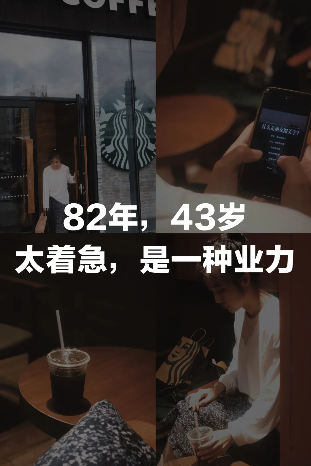 人到四十，突然读懂了慢的智慧