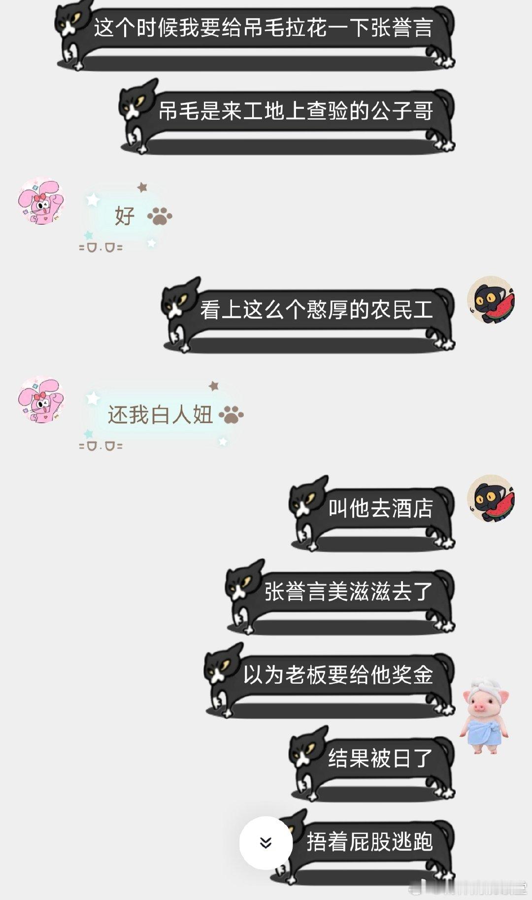 谁来跟我一起舞这个人设 ​