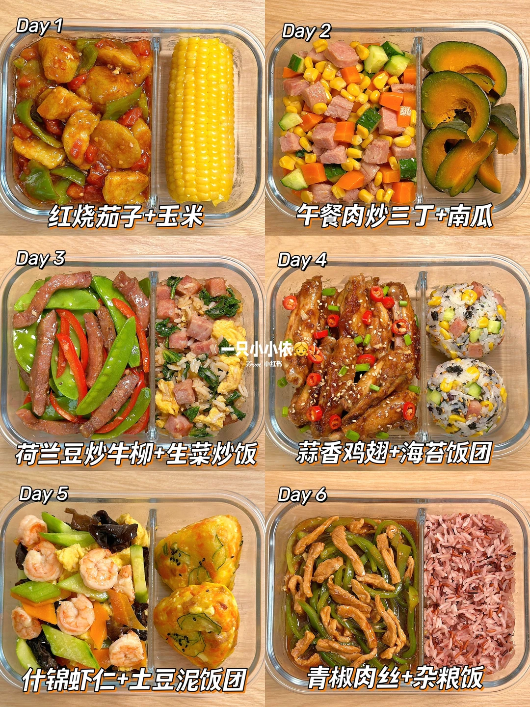 打工人带饭合集！一周不重样，快手低卡营养