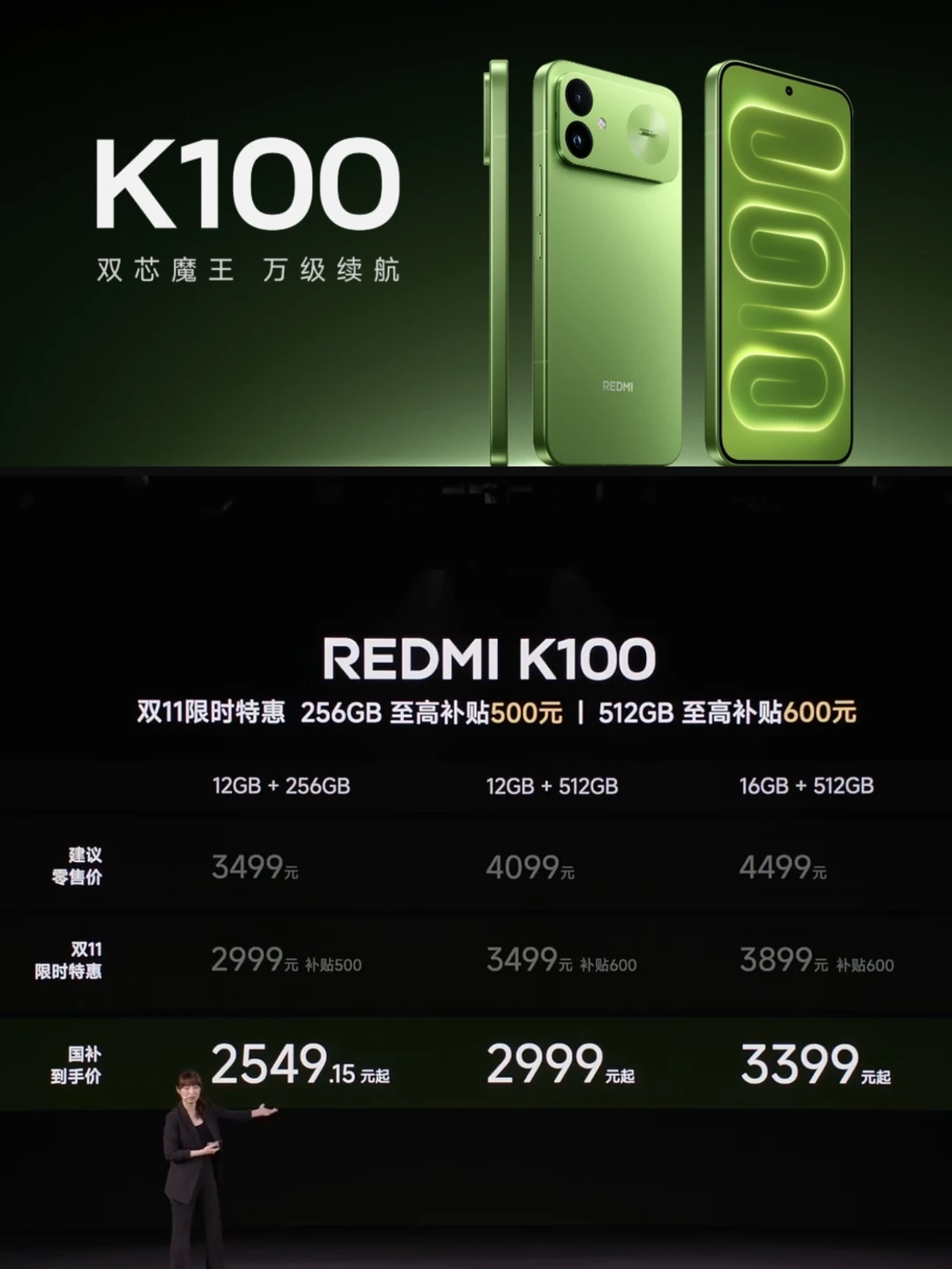 红米K100真没得说了