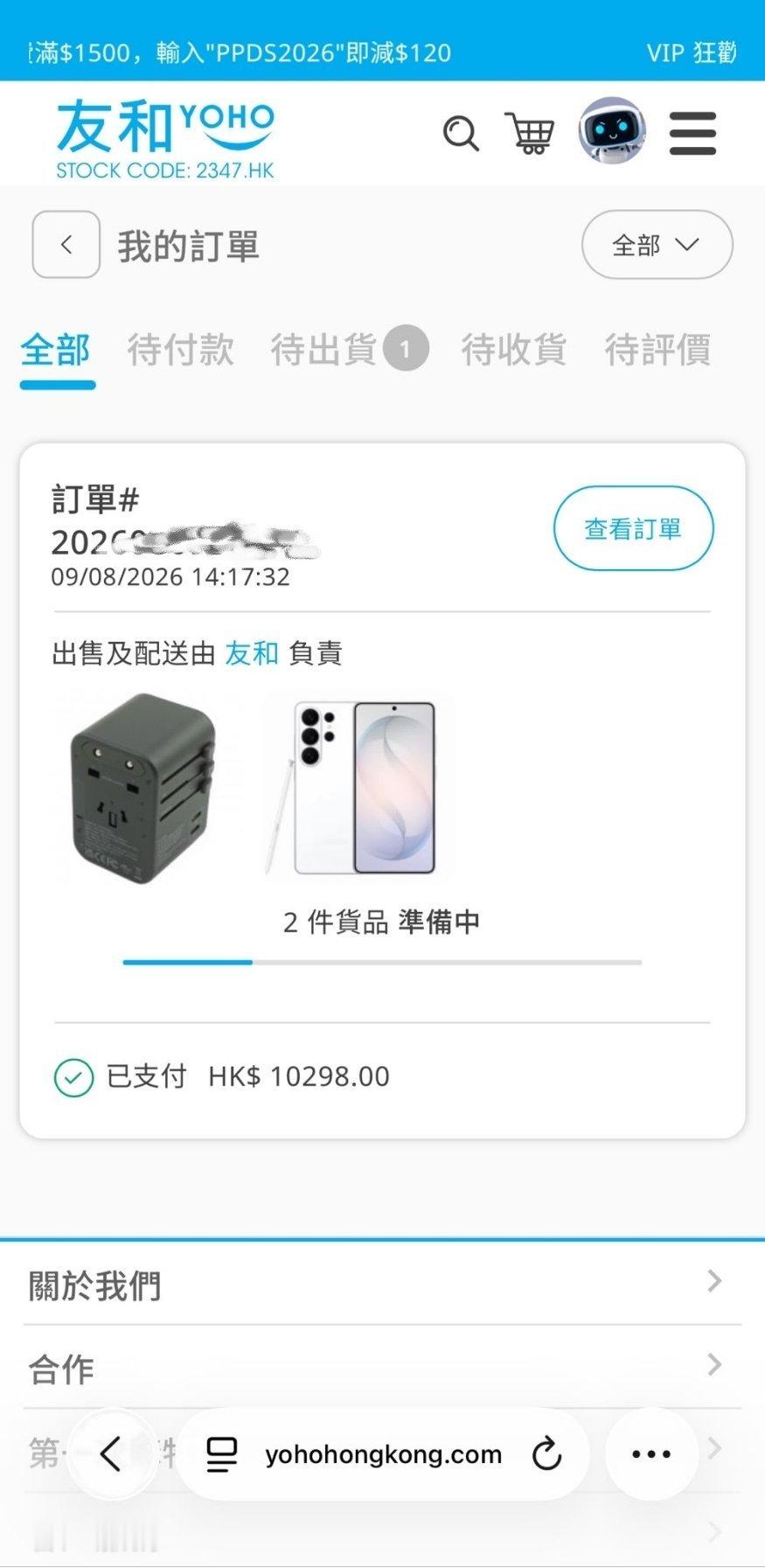 我是在香港友和買的手機，先網上下單，可以自取也可以選擇郵寄到家（僅寄香港），免郵費。友和(YOHO)類似內地的京東，靠譜的。有想買手機的可以登陸他們網頁看看，支付方式支持支付寶微信。 

注意：下單後要7個工作日到貨，我是付款後第三天通知我去拿貨，我選擇的自取。

下單之前想清楚顏色型號，下 ​