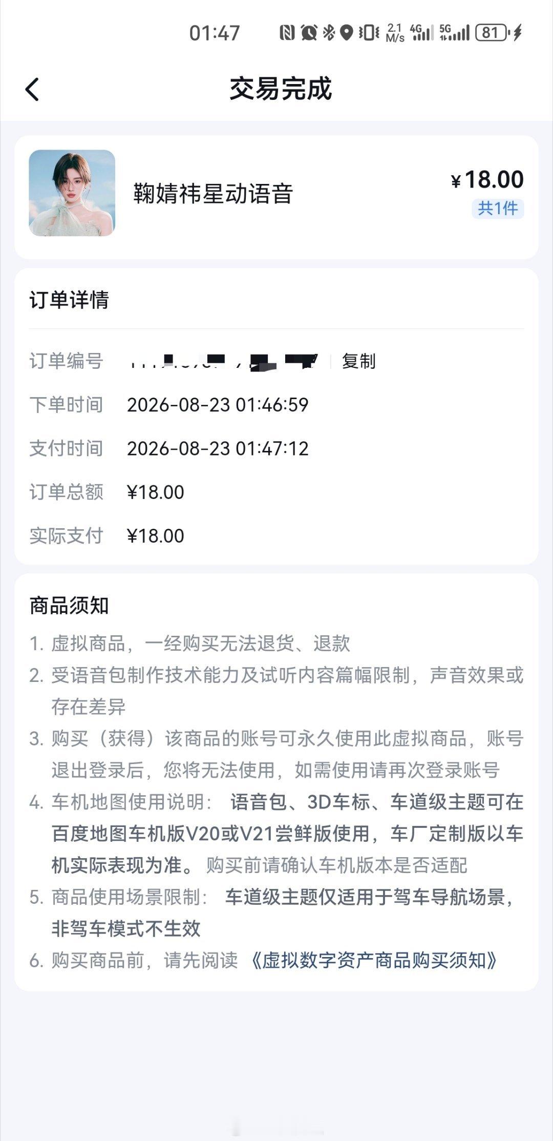 留一个氪金的痕迹[举手]
#鞠婧祎[超话]##鞠婧祎##鞠婧祎百度地图星动语音# ​