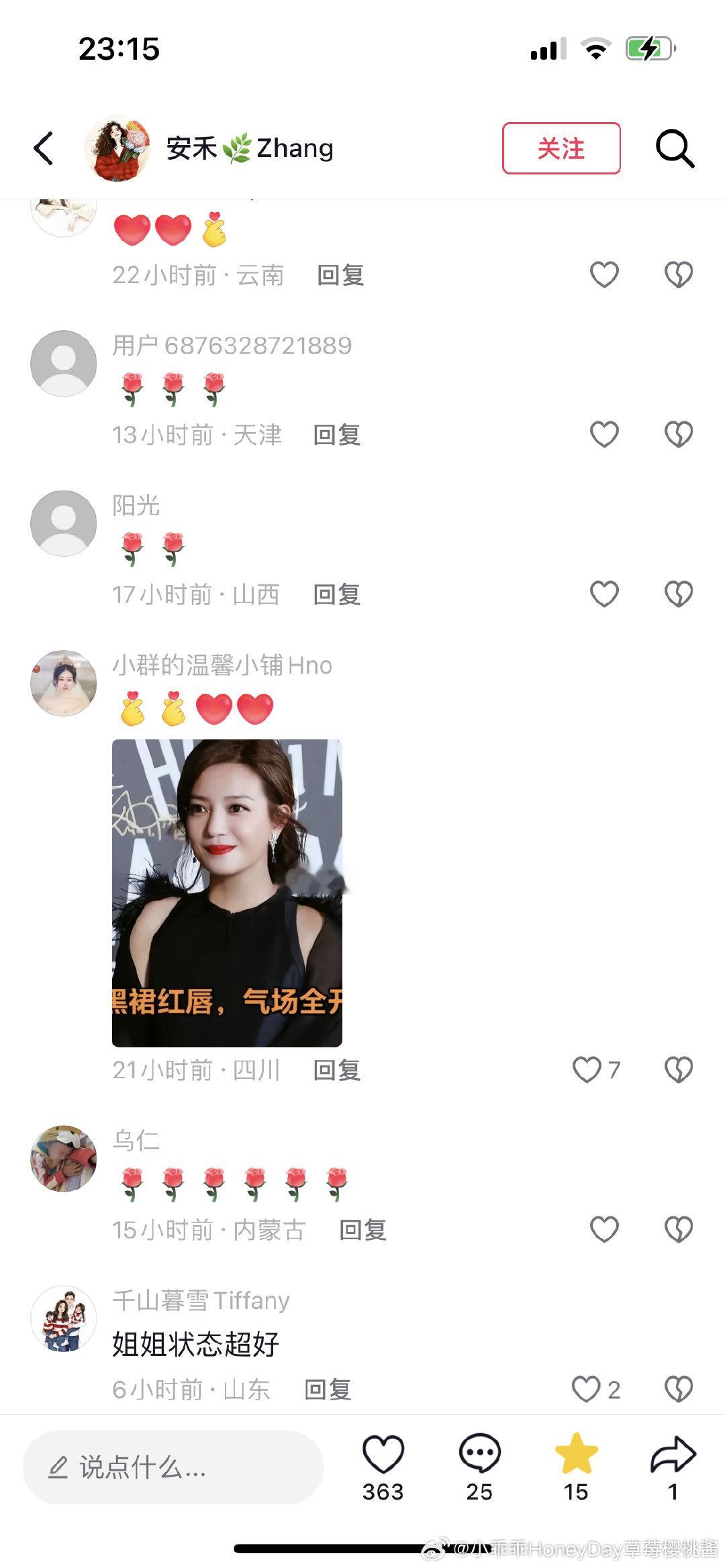 #还珠格格# [微风]#小燕子和紫薇有多好磕# [爱你]
P 2 和#黄晓明# 一起合影 同框的是……
最新 的 小燕子 薇薇 吗[哇]？
她现在 倒也 留成了 这样子 的 刘海了
再看 P 1 #紫薇格格##林心如# 的 颜值变化
她的美丽 与 气质
如何 随着 岁月 的 增长 而 愈发迷人[锦鲤附体][哇][爱你] ​