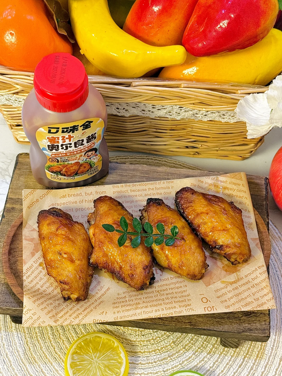 有它在家轻松复刻奥尔良烤翅🍗
