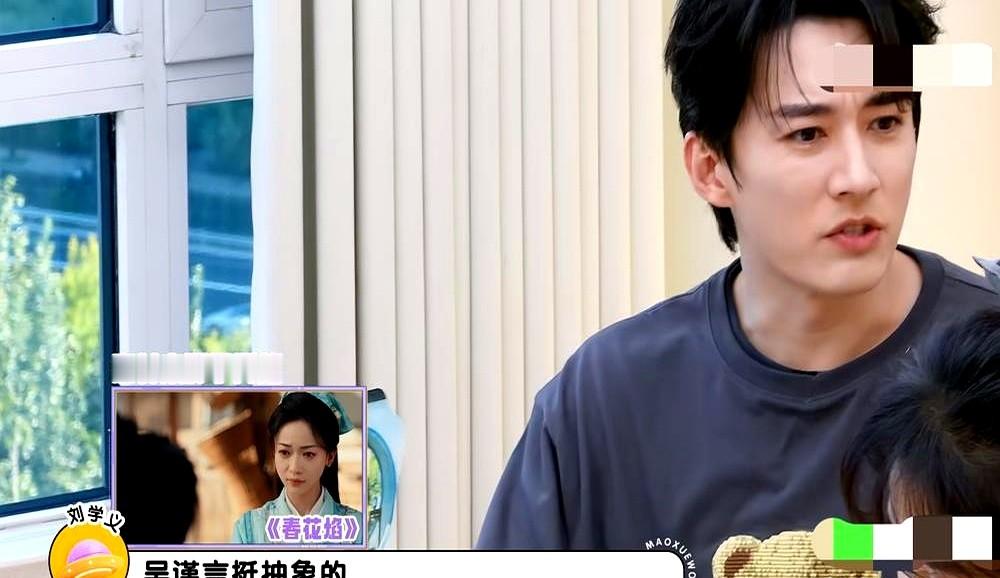同用一个化妆间，刘学义盯着吴谨言的私服，当场看愣了。

他在节目里直接开麦，吐槽搭档这审美实在太抽象。屏幕里光鲜亮丽的大女主，脱了剧组高定，私底下的穿搭直接让同事摸不着头脑。

旁边李梦也跟着爆料，说她连拍戏都得盛装打扮，偶尔还能搞出点惊艳效果。其实明星台前靠妆造团队，台下全凭自己放飞自我。

说到