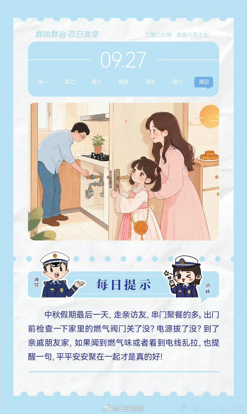 每日消防安全知识#狼想开了就是狗# ​