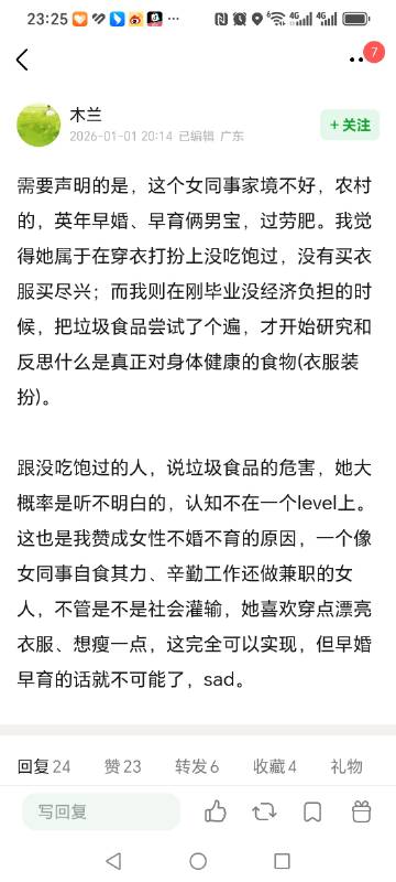 这人太搞笑了点吧她工作后连一百多棉袄都不舍得给他爸买还嘲讽同事家境更搞...