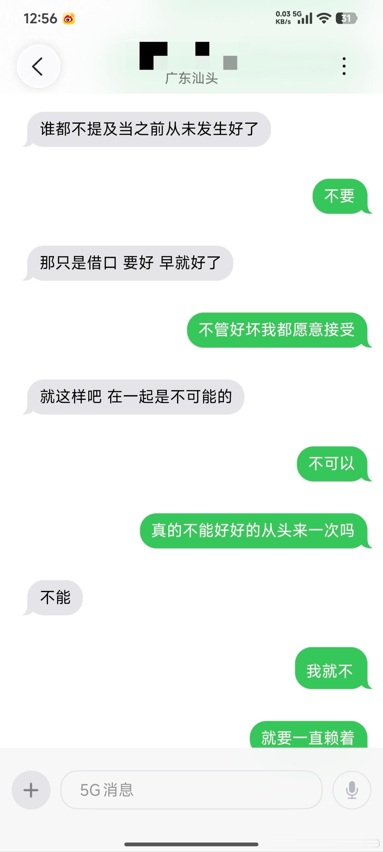 我和她还有机会吗我真的舍不得我们是初一暑假网恋的期间有很多次冷淡期但又好回来了到初三临近中考那会我提了分手怕影响她考试但那时候我非常后悔然后25年五月我做了一个梦梦见她就加了回来期间我们因为复合的事说了很多最后八月复合中途也有冷淡但我更多的是主动给她关心因为家庭愿意她性格比较冷漠很 ​