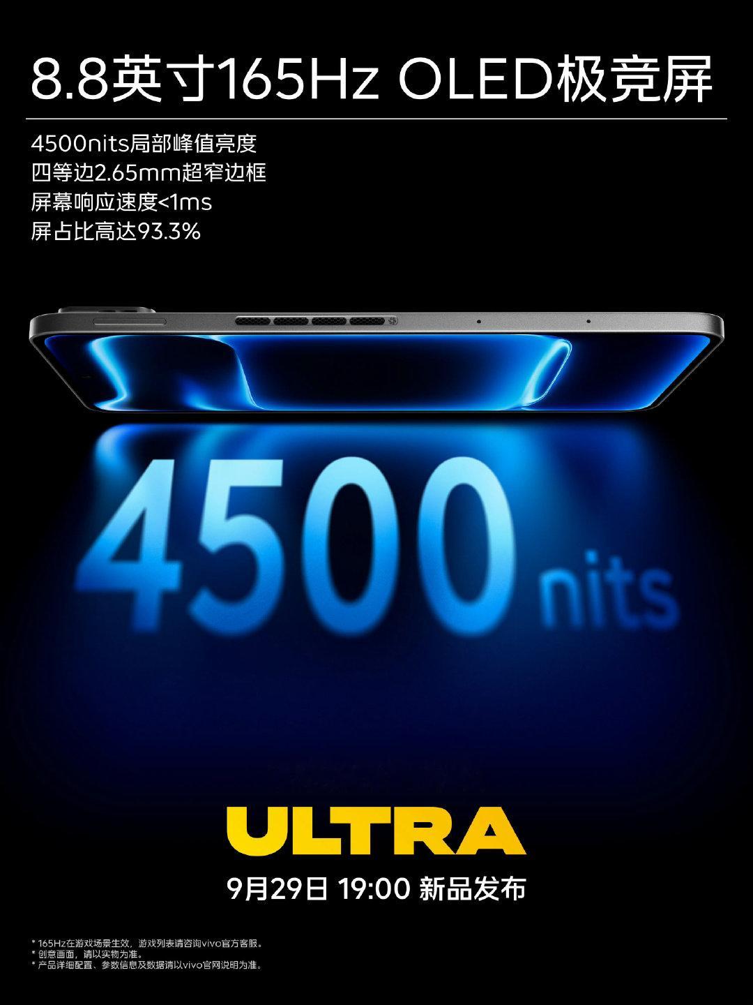 #iQOO Pad Ultra#8.8英寸 165Hz OLED极竞屏，四等边超窄边框，视野无界，快人一步！

1. 屏幕规格：8.8英寸165Hz OLED极竞屏，游戏场景下165Hz生效
​
2. 屏幕参数：4500nits局部峰值亮度、四等边2.65mm超窄边框、屏幕响应速度＜1ms、屏占比93.3%
​
