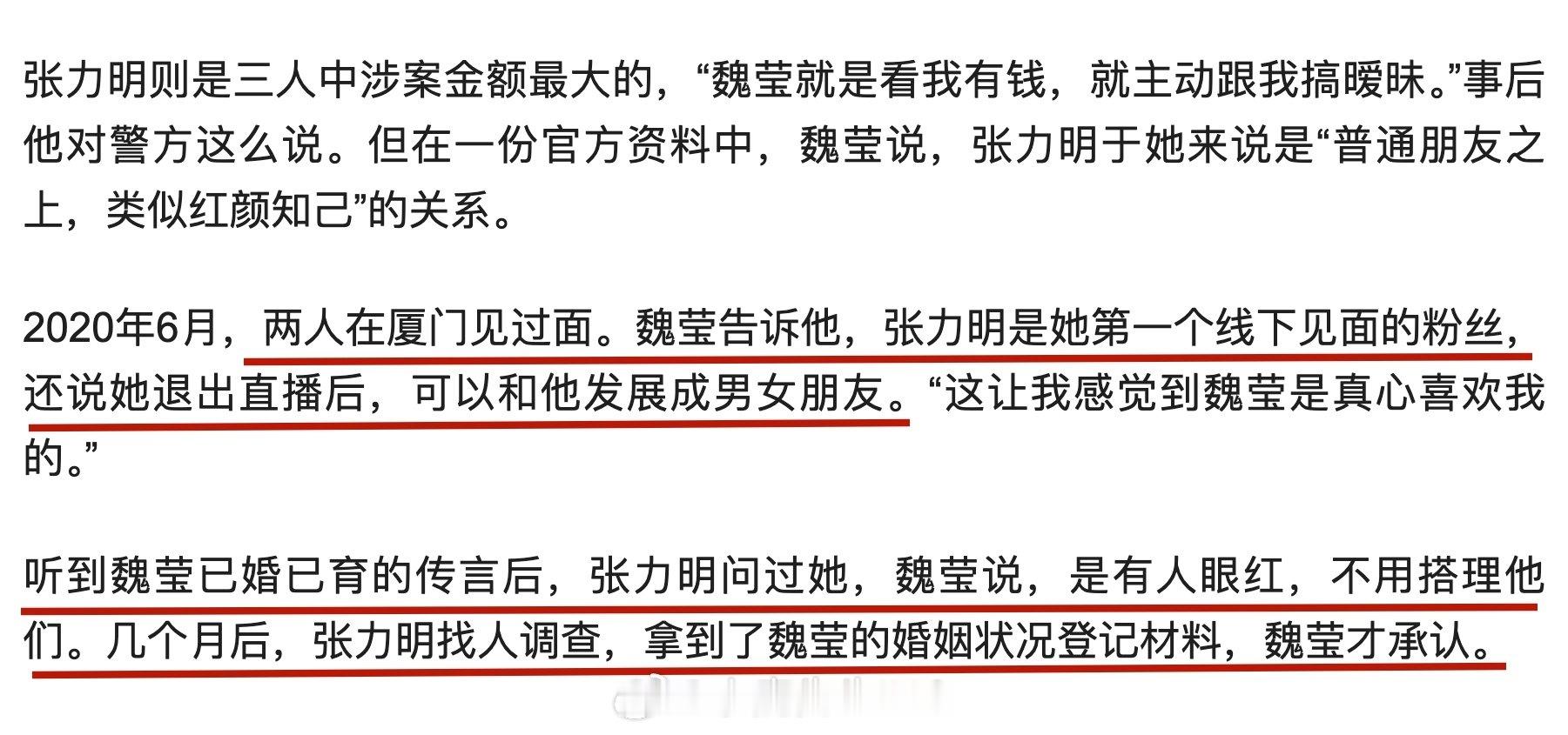 可怜的“榜一大哥”们，实在看不下去了。[皱眉] ​​​​
#女主播请男友帮回榜一大哥消息# ​​​​#被控诈骗女主播直播月入120万# ​
