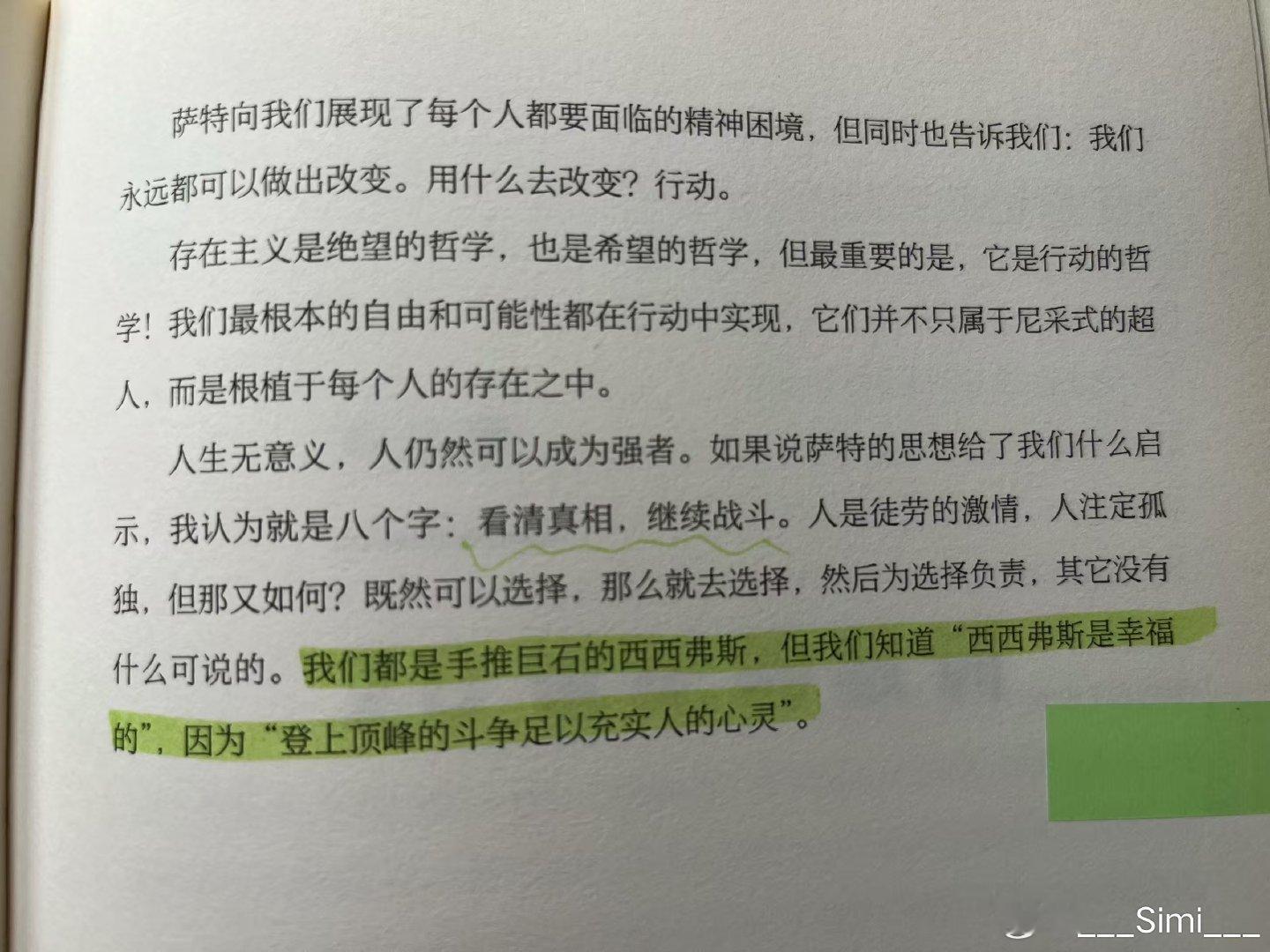 #狼队王者荣耀[超话]#  看完cql纪录片，最先想到的是刘擎老师在书中写到的这段话 ​