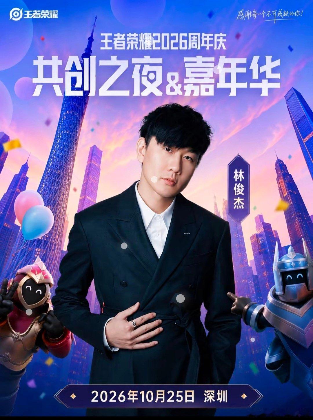 小王你好样的 又请来了我们的小瓜#林俊杰[超话]# ​