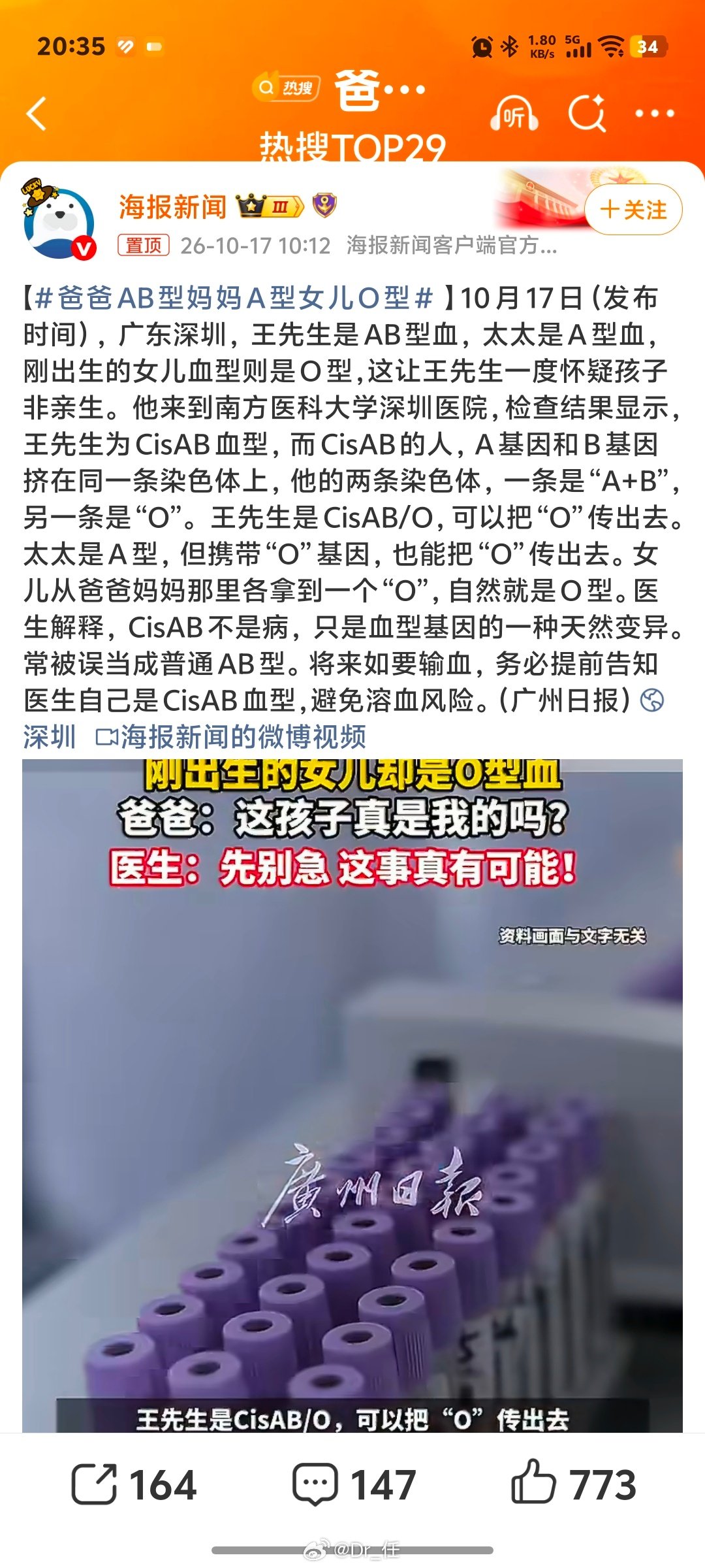 #爸爸AB型妈妈A型女儿O型#多亏解释明白了[无聊] ​