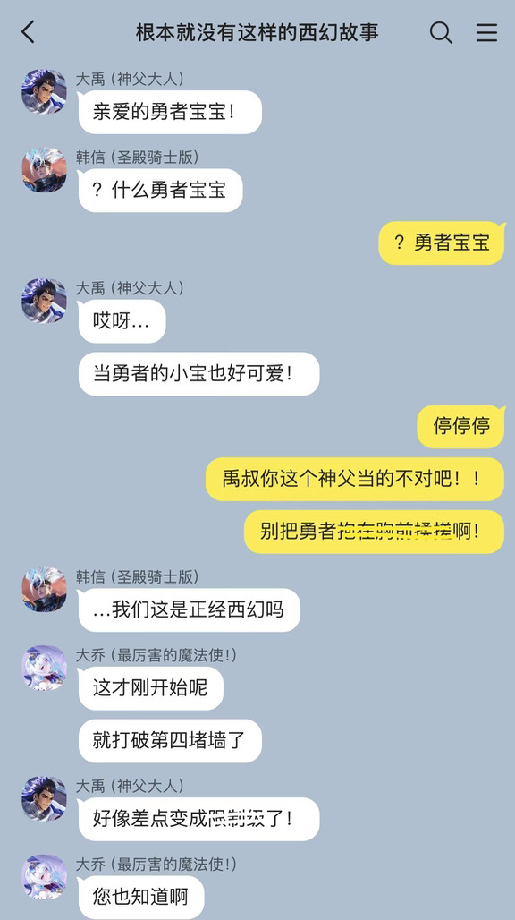 【农乙】根本就没有这样的西幻故事！