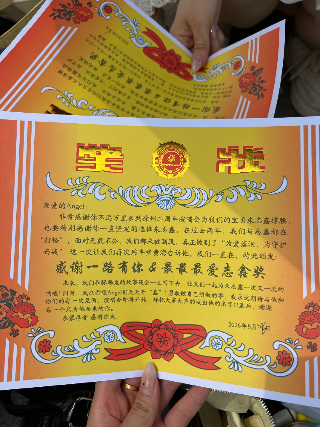 我的屁屁烫 ​