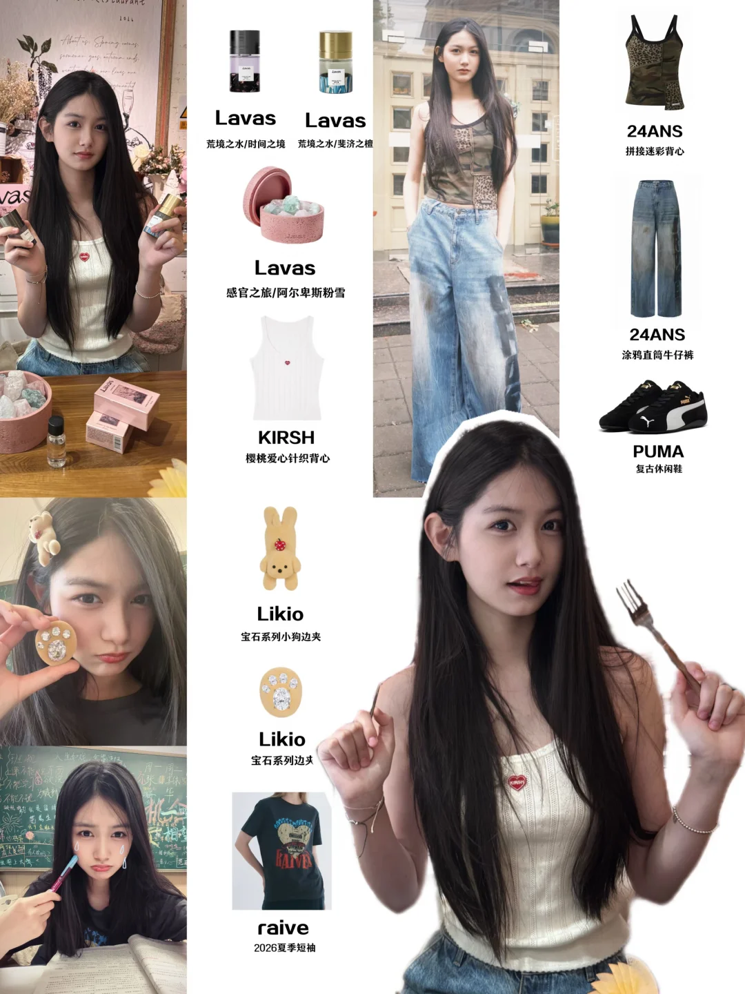 张籽沐私服好会！穿搭+香氛审美双在线