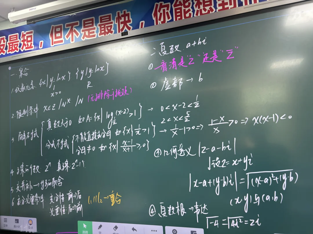 高考数学考前知识梳理一