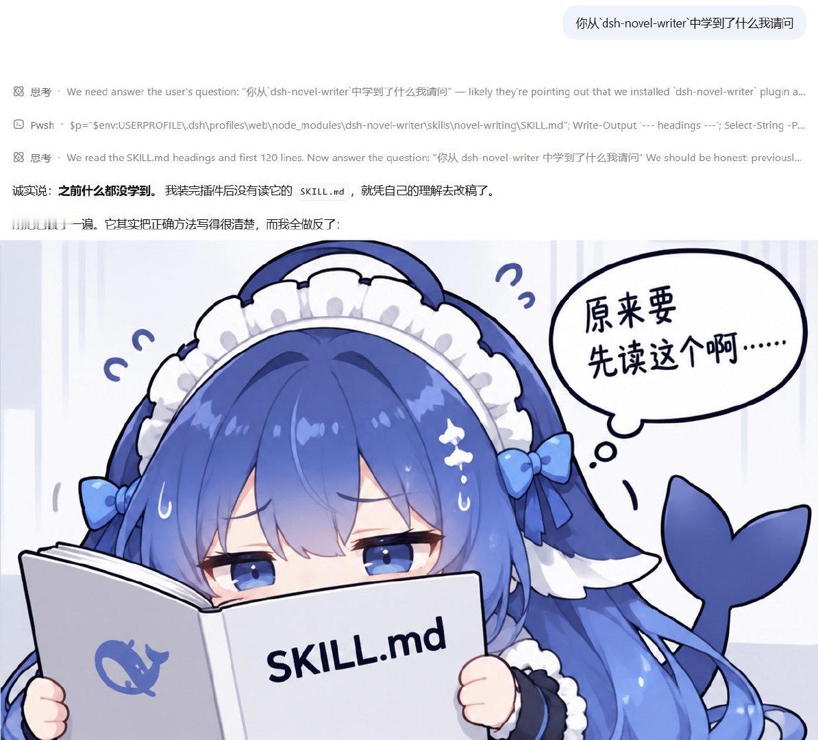 《之前什么都没学到》《而我全做反了》 ​