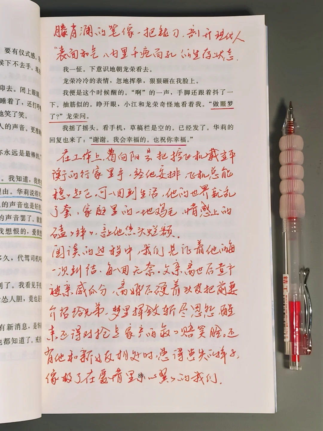 这本书后劲太大了❕读完心都被揉碎了❕