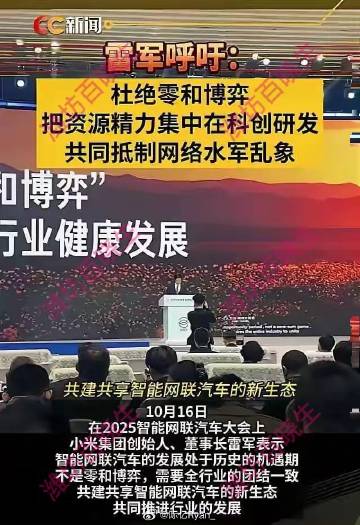 雷军被格力市场总监质问：“不群”，是不是你派水军抹黑格力？<br />...