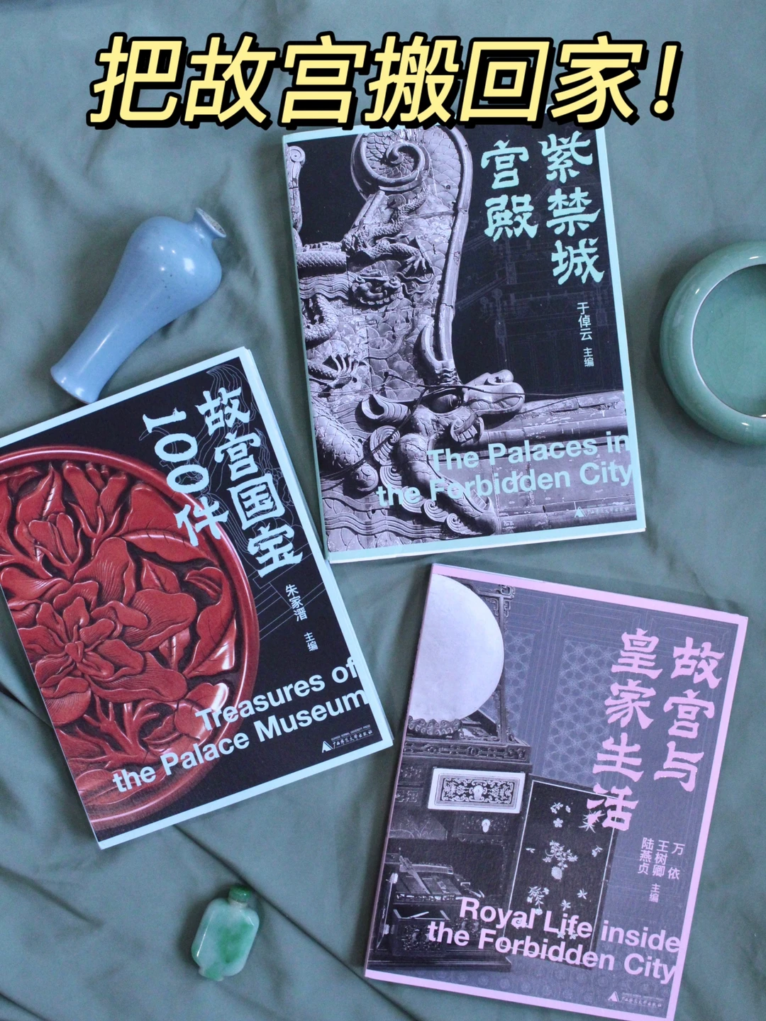 故宫的百科全书，在家就能逛遍故宫！