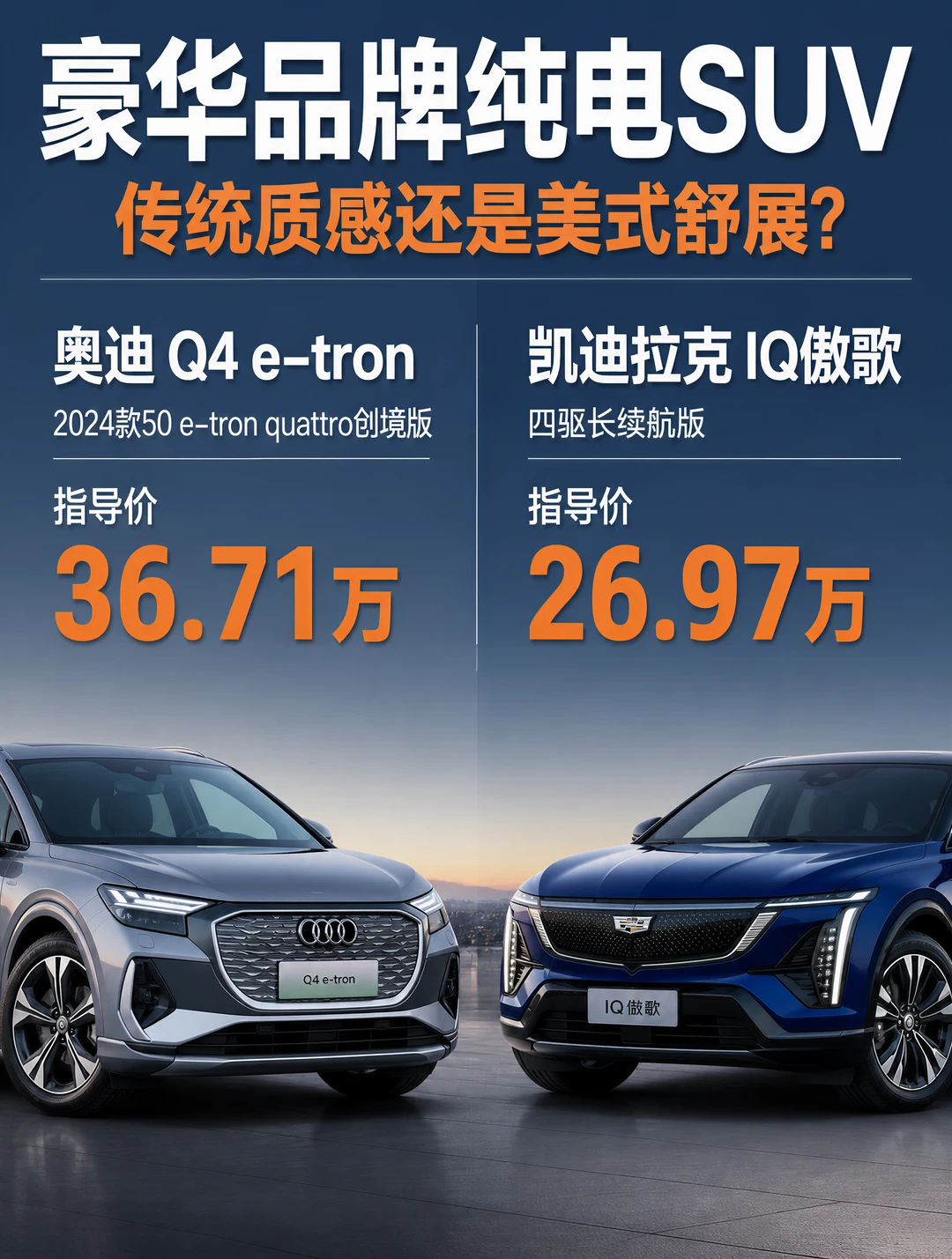便宜十万反而轴距更长，豪华品牌怎么选