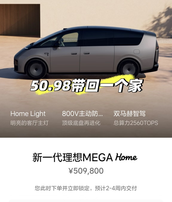 50w 带回一个家 这个价钱值吗？